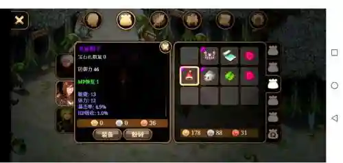 艾诺迪亚4忍着装备攻略插图