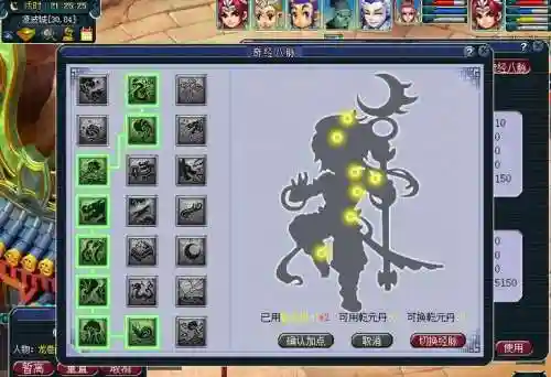 梦幻西游杀化圣1插图