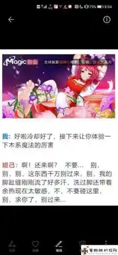 折磨女同桌游戏攻略插图1