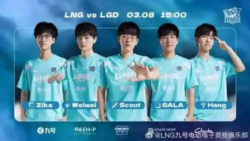 lng夺冠阵容插图1