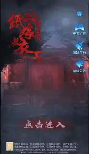 坑爹3第一关游戏攻略插图1