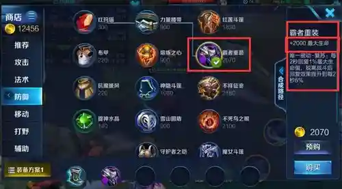 克东皇装备插图