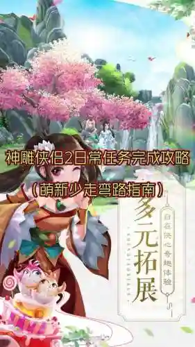 神雕侠侣手游古墓阵容搭配插图1