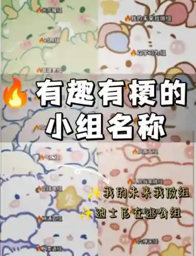 搞笑阵容来袭插图
