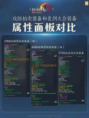剑网395级装备怎么获得插图1