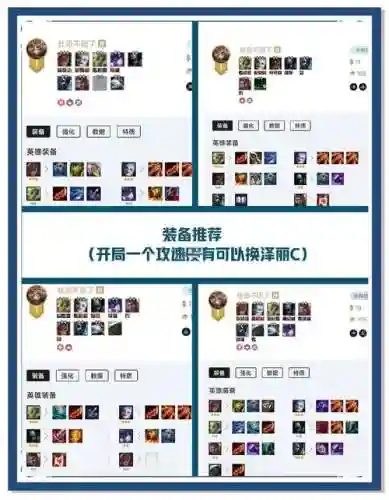 挂机lol阵容_1插图