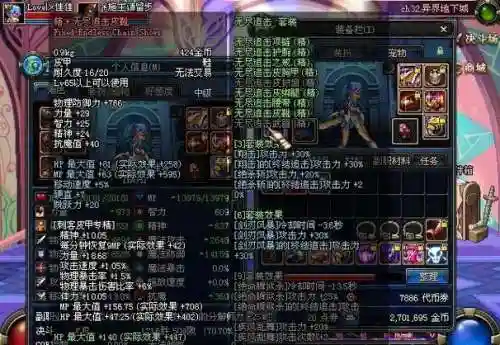 dnf贪食手镯属于白字装备吗插图1