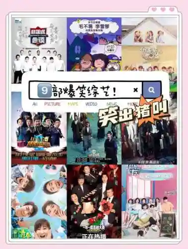 搞笑阵容来袭插图1