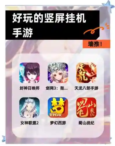 显装备的挂机手游插图1