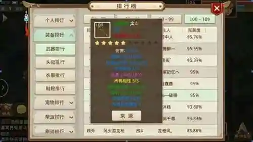 问道手游全力土系攻略插图1