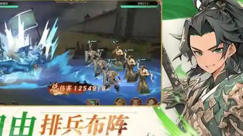 无双三国阵容搭配插图1