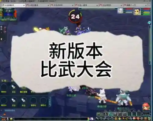 梦幻西游比武活动攻略插图1