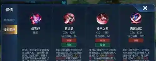 李白3技能算时间插图
