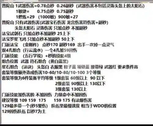 梦幻西游技能伤害公式插图