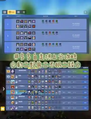 狩猎阵容搭配插图1