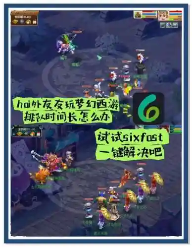 梦幻西游五开龙王2副本攻略插图1