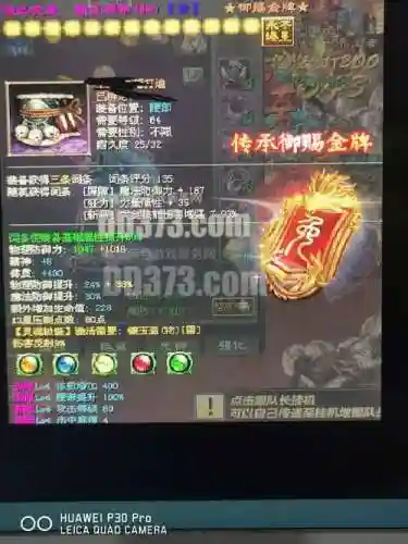 90传说防御装备插图