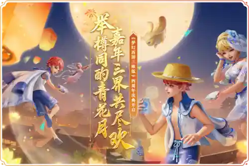 3k版的梦幻西游手游插图1