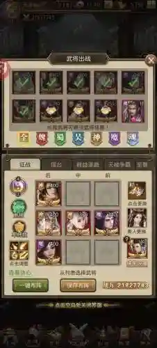 霸业吴国阵容搭配插图1