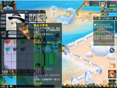梦幻西游五庄观加蓝叫什么插图