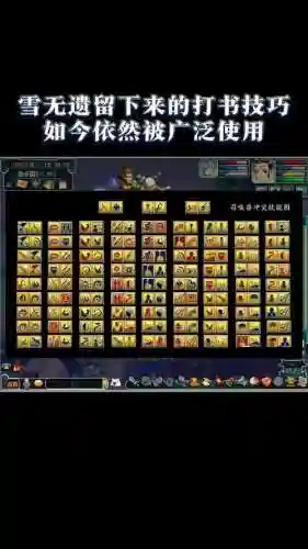 梦幻西游手游bb上书插图1