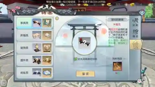 武林外传手游装备解绑插图1