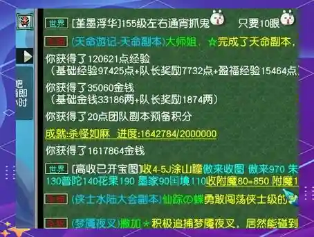 梦幻西游2星副本应变怎么杀插图1