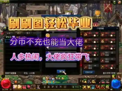 70侠士本攻略插图