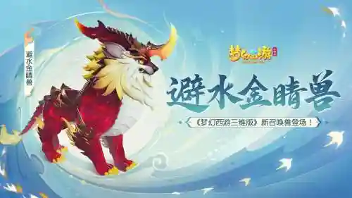 梦幻西游能打书的神兽插图