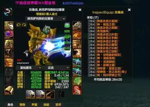 魔兽世界7.2狂暴武器插图