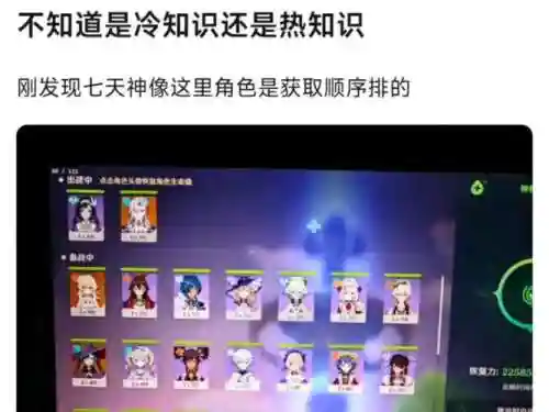 7日人物攻略插图1