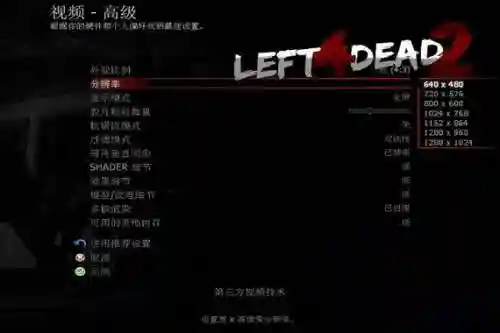 求生之路2第一章攻略视频教程插图