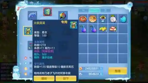 神武2手游普陀攻略大全_1插图1