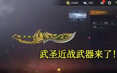 cf手游所有有技能的刀_1插图1