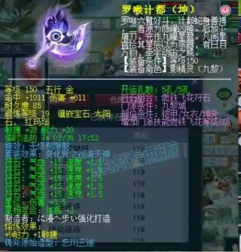 武器游戏飞刀名字梦幻西游插图