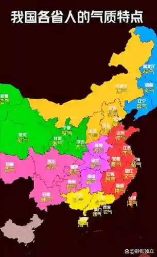 全国各省阵容_1插图