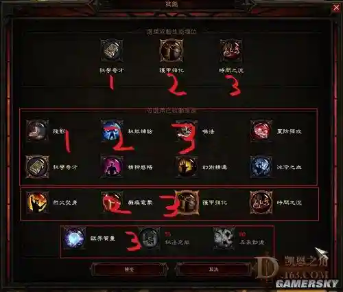 暗黑所有被动技能_1插图