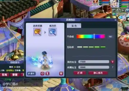 梦幻西游160锤碎寂_1插图1