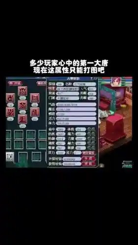 梦幻西游大唐打造顺序插图
