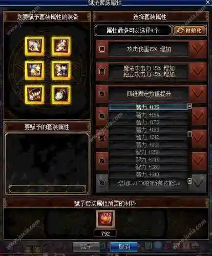 艾肯传说装备搭配插图