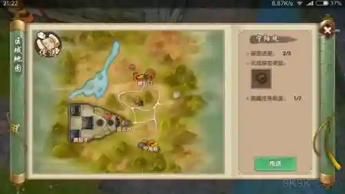魔法石装备任务地图插图