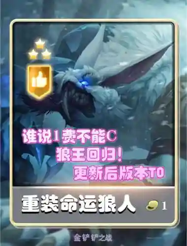 冰狼阵容插图1