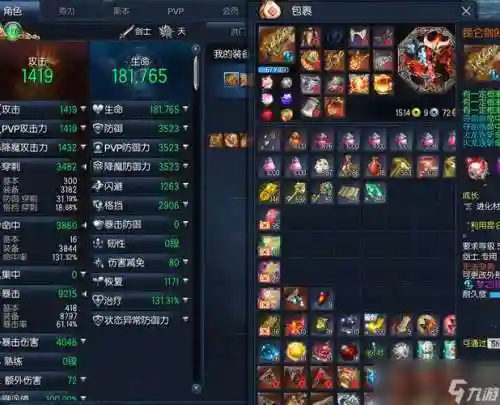 2018剑灵剑士武器选择插图