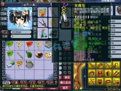 梦幻西游头盔和武器该怎么符石插图1