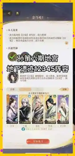 孙策最难打的阵容搭配插图1