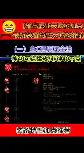 雷系昆仑物理装备属性怎么加点插图1