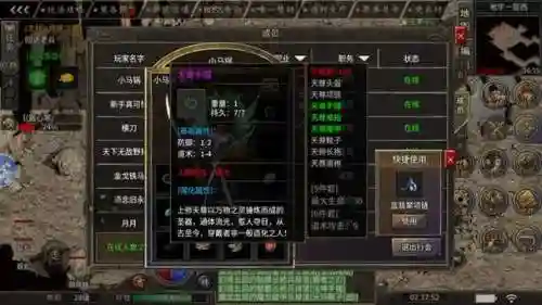 传奇赤月装备有哪些_1插图
