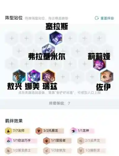 雷霆法师阵容搭配插图1