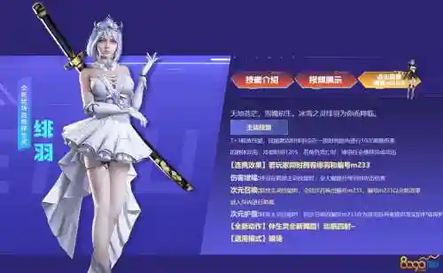 逆战新英雄女角色技能插图1