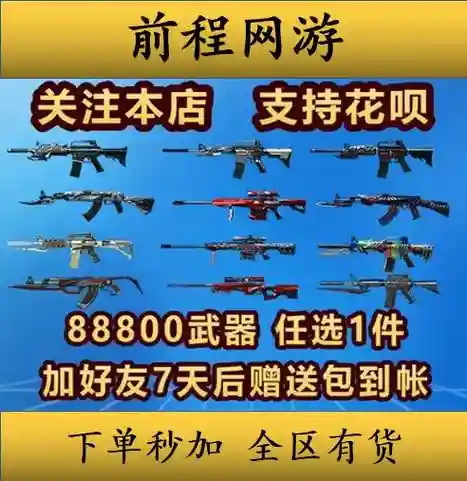 cf赠送英雄武器对方长时间不领取_1插图1